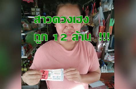 สาวชาวกาฬสินธุ์มาทำงานโรงงานที่กบินทร์บุรี ข้ามฝั่งไปซื้อลอตเตอรี่เสี่ยงดวง ไม่เลือกเลข แต่เลือกเอาใบที่มีรูปผีน้อย ตามที่ติ๊กต๊อก. ลอตเตอรี่ผีน้อยนำโชค เหลือ 2 ใบ สาวโรงงานสุดเฮงได้ 12 ล้าน ...