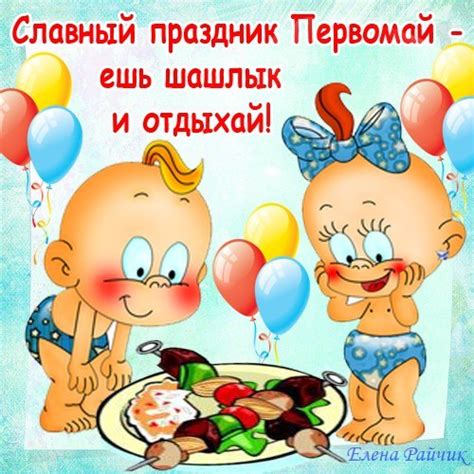 Каждый день пусть будет крут, пусть поздравляю с днем труда! Прикольные Открытки . Поздравления.GIF анимации к 1 мая.