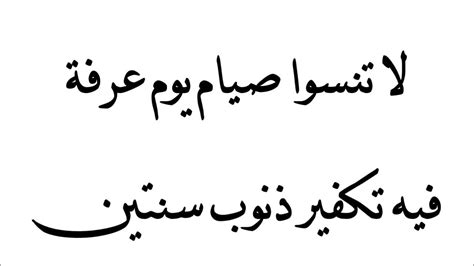 Jul 02, 2021 · موعد يوم عرفة المبارك وأفضل الأعمال فيه 2021. أجمل صور يوم عرفة للفيس بوك بوستات تقديم التهانى بوقفة ...