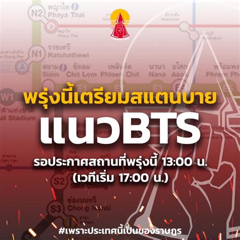 Jul 03, 2021 · เวลา 15.34 น. 'ม็อบ24มีนา' นัดสแตนด์บายตามแนวรถไฟฟ้า BTS รอประกาศสถานที่ ...