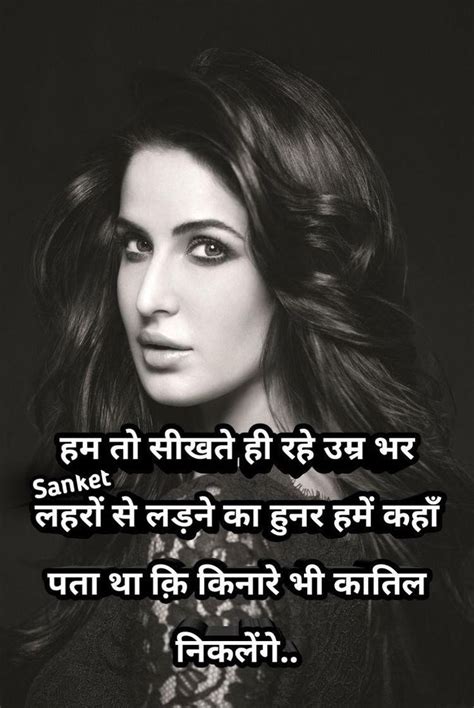 Sad shayari in hindi for boyfriend with images. Heart Touching Hindi Lines Quotes Sms Shayari, hindi ...