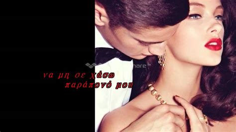 Ο άγγελος διονυσίου απαντά για πρώτη φορά στις φήμες για τις σεξουαλικές του προτιμήσεις πριν 4 χρόνια. Παραπονό μου♥♥- ♥♥Άγγελος Διονυσίου♥♥♥ ♫♪ ♥ ♥ ♥ - YouTube