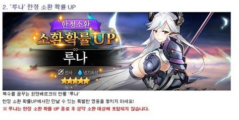 에픽세븐 플랑 버프 후 아레나 공덱 파츠가 되다 epic7 flan is buffed in pvp. 일단 한섭에선 복각 가능성 문구 없었음 - 에픽세븐 - 에펨코리아