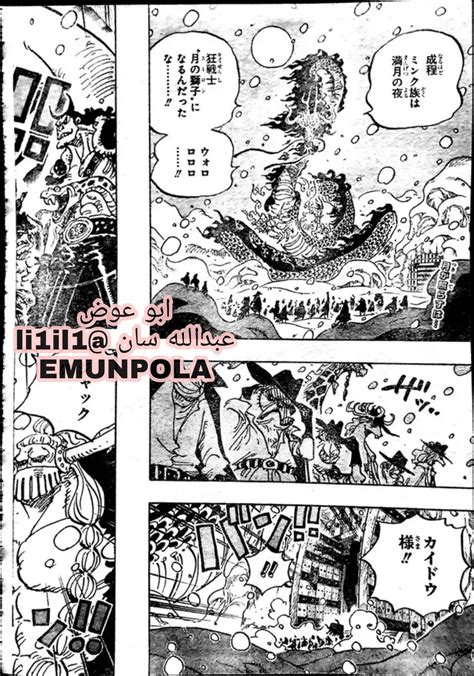 Read one piece manga online in high quality. Spoilers 988: "Siento la espera" - Página 23 • Foro de One ...