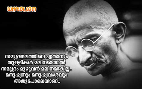 An implied promise that exists on the basis of a legally enforceable duty and not on the basis of words or conduct which are promissory in form or support an inference. Gandhi Thoughts | Malayalam Inspiring Quotes