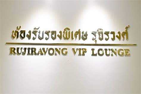 เซ็นทรัลเวิลด์ central world is 168 meters away, 3 min walk. ห้องรับรองพิเศษ รพ.ตำรวจเปิดบริการเต็มรูปแบบแล้ว - COP'S ...