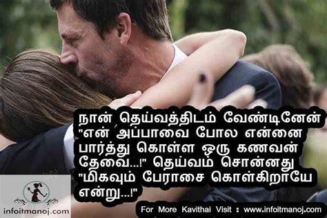 Miss u appa status images in tamil. Miss U Appa Quotes In Tamil