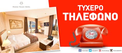Check spelling or type a new query. Love Radio 97.5 | Ραδιοφωνικός Σταθμός
