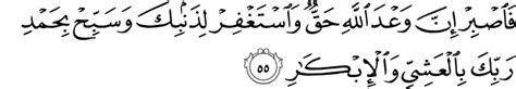 Read and learn surah ghafir 40:60 to get allah's blessings. Terjemahan AlQuran: surah al-mu`min ayat 51 - 60
