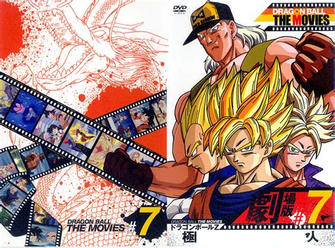 Image - Dragon Ball Z Filme 7 - O Destemido Songoku.jpg | Dragon Ball Wiki | FANDOM powered by Wikia