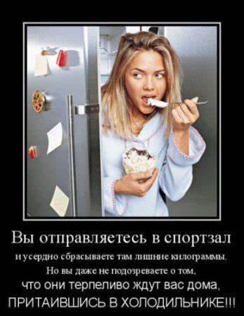 Похудение диета картинки Прикольные картинки про похудение (38 фото)  Прикольные картинки про похудение (38 фото)  Похудение диета картинки