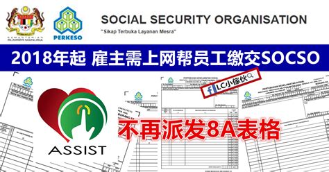 A sole proprietorship, also known as a sole tradership, individual entrepreneurship or proprietorship, is a type of enterprise owned and run by one person and in which there is no legal distinction between the owner and the business entity. 2018年起需上网缴纳社险PERKESO | LC 小傢伙綜合網