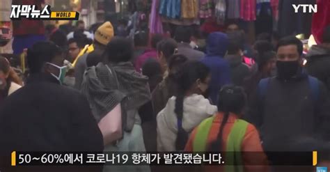 미국 인도 브라질 프랑스 러시아 영국 터키 이탈리아 스페인 독일 폴란드 아르헨티나 콜롬비아 멕시코 이란 우크라이나 페루 체코 인도네시아 남아프리카 공화국 네덜란드 칠레 캐나다 루마니아 이라크 벨기에 필리핀 스웨덴 이스라엘 포르투갈 파키스탄 헝가리 방글라데시 요르단 세르비아 스위스. 인도 코로나 근황 > 이슈 | 최강 짤커뮤니티 킹짤닷컴 kingjjal.com