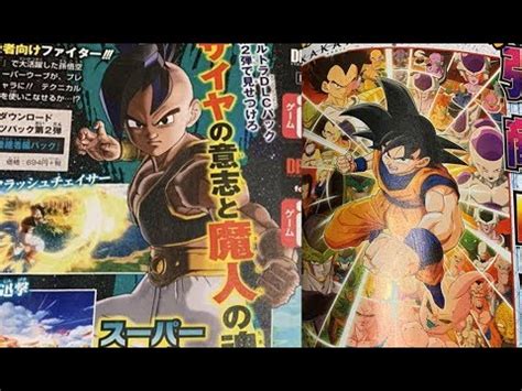 Check spelling or type a new query. Dragon Ball Xenoverse 2 Majuub Ultra Pack 2 DLC & Dragon Ball Z Kakarot New Key Visual Scan ...