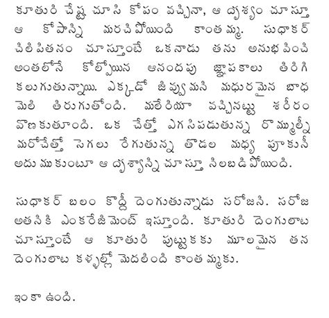 Amma amma neee gudda entho baaagunde. srungara kathalu | sallu | Pooku | Kanne pillalu | gudda ...