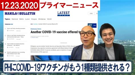 It was first identified in december 2019 in wuhan,. 【フィリピンニュース】「フィリピンにCOVID-19ワクチンがもう1 ...