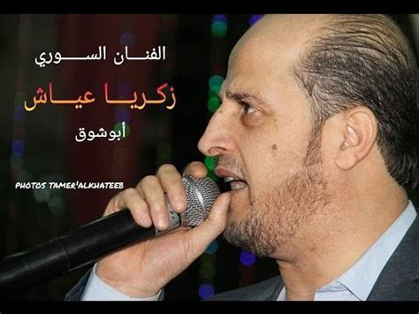 وبدأت الحلقة 13 من مسلسل الاختيار 2 بمحاولة لإغتيال الضابط زكريا يونس الذي يجسد دوره الفنان كريم عبد العزيز، حيث يصله أخباراً بأن العناصر. ج1 حفلة تبنه بني يونس للفنان زكريا عياش وشاعر المجوز علاء الحوشان سهل حوران/تامر الخطيب - YouTube