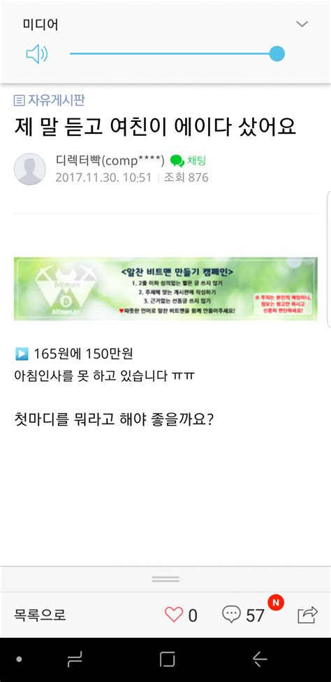 비트코인(bitcoin)은 블록체인 기술을 기반으로 만들어진 온라인 암호화폐이다. 현재 비트코인갤러리 대참사 상황......jpg - 유머/이슈/정보 - 에펨 ...