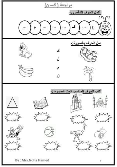 Arabic letter forms (all letters, all forms). Pin by Teacher on Kg | Arabic alphabet, Math, Alphabet