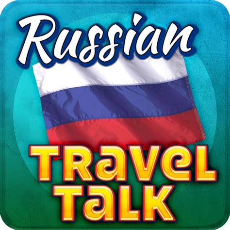 Great russian travelers, whose listrather large, pushed the development of maritime trade, and also raised the prestige of their country. Russian Travel Talk | Selectsoft