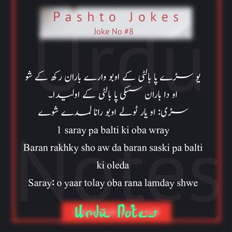 Pashto funny pashto pathan jokes picture sms poetry sms politics sms funny(punjabi) punjabi sms question quotes rabi ul awal rainy day rakhi bandhan ramadan sms night(ratt) sms reply me riddle puzzle riddle sms romantic sms sad poetry sad santa banta jokes sardar jokes self praising send me shakir shuja abadi sharabi sms silly quotes smile. pashto sms | Jokes images, Jokes, Writing poetry