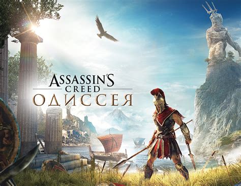 Check spelling or type a new query. Buy Assassins Creed Odyssey /ACTIVATION (OFFLINE) UPLAY and download