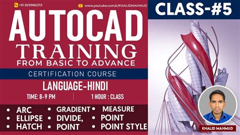 This blog serves as a knowledge base for myself (and anyone else) so that i can reference tips & tricks that i have learned and also you are stuck with only one point style at a time. ONLINE AUTOCAD CLASS-5 | Arc, Ellipse, Hatch, Gradient ...