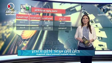 تعرف على آخر أخبار السيارات في الجزائر ، أسعار السيارات الجديدة و المستعملة ، التخفيضات و العروض الخاصة. ‫أسعار البنزين في الكويت إبتداءاً من مطلع سبتمبر 2016 ...
