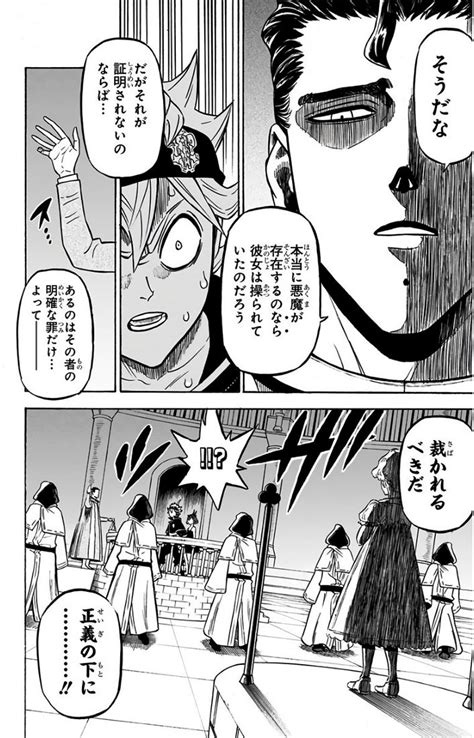 So, takemichi is moved back 12 years. Black Clover ブラッククローバー chap 217 - Sakura Manga マンガの日本語