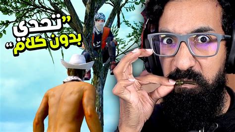 من خلال تلك التدوينة ستتمكن من تحميل الاصدار المتوافق مع جهازك من تلك اللعبة الرائعة اسفلت 8 بشكل مجاني تمامًا. ببجي: تحدي بدون اي كلمه *صعب* !! 😅 PUBG MOBILE