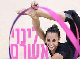 ידיעות חדשות, תמונות, קטעי וידאו, כתבות, דעות ומאמרים. נשות מופת - לינוי אשרם - Ourboox