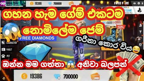 Do you start your game thinking that you're going to get the victory this time but you get sent back to the lobby as soon as you land? HOW TO GEM TOPUP IN FREE FIRE WITHOUT MONEY || SINHALA ...
