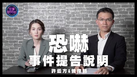 Jun 25, 2021 · 許藍方博士因為在youtube頻道上經常分享一些性知識，大膽直接又不失專業的表達方式深受許多網友喜愛。但也因為許藍方談論尺度大，讓部分網友感到不滿，常私下傳訊辱罵她，日前她就在臉書貼出一張截圖，有酸民私訊飆她髒話，讓她不滿回嗆「連畜牲都不會如此蠻橫不講理」。 許藍方博士 Dr. Gracie - 言論自由，不代表恣意妄為!｜許藍方恐嚇事件提告說明 | Facebook