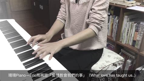 Forever beautiful (all for one version)3 mar 2020. 珊珊Piano-Eric周興哲『愛情教會我們的事』（What love has taught us ...