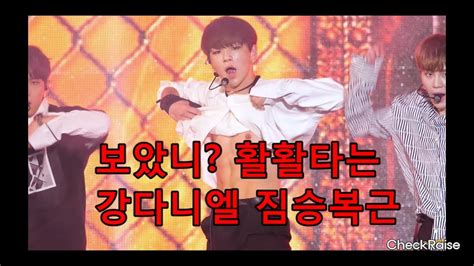 '나혼자산다' 강다니엘 나간 적 없는데 목격담…외출 안하게 돼 리얼 집돌이 일상. 보았니? 활활타는 강다니엘 짐승복근? - YouTube