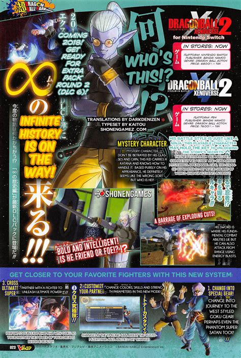 A page for describing awesome: Dragon Ball Xenoverse 2: New story and partner in DLC ...