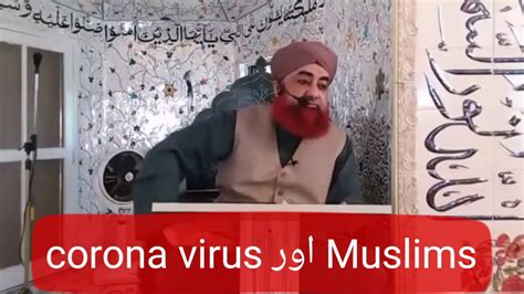 Maybe you would like to learn more about one of these? Corona Virus اور Muslim,s Mufti Akmal Madni At Mahar islamic tv بیان سن کر آنکھیں کھل جایں گی ...