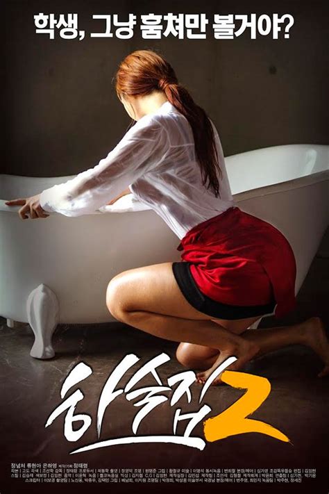 Mindi mink teasing and licking her toes in yoga pants. Boarding House 2 (Korean Movie - 2015) - 하숙집2 @ HanCinema ...