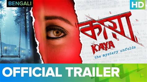 Comedy | tv movie 31 december 2016. Kaya Official Trailer | Bengali Movie 2018 | Full Movie ...