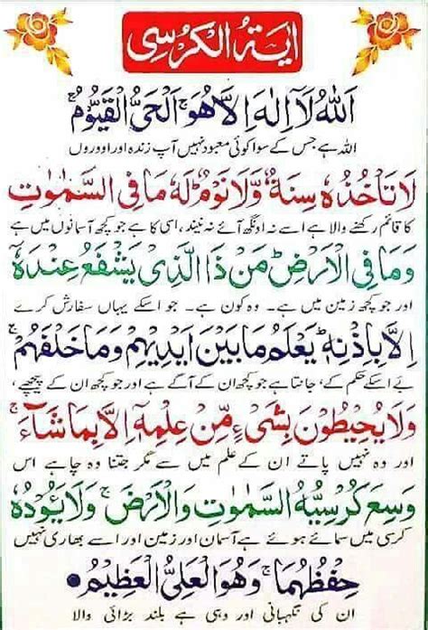 Artinya ayat kursi termasuk surat al baqarah. #Ayatul #Kursi . | Holy quran, Ayatul kursi, Quran