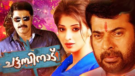Search movie aanakallan full movie over the time it has been ranked as high as 1 399 in the world, while most of its traffic comes from india, where it reached as high as 65 position. Chattambinadu | Malayalam Full Movie | Full HD 1080 | New ...