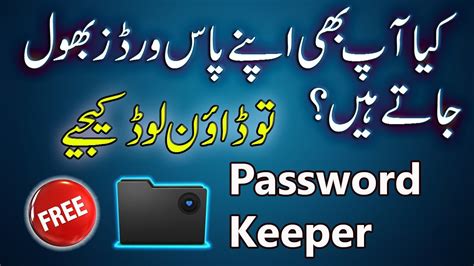 How to remember a forgotten password: How to remember Passwords easily ? - YouTube