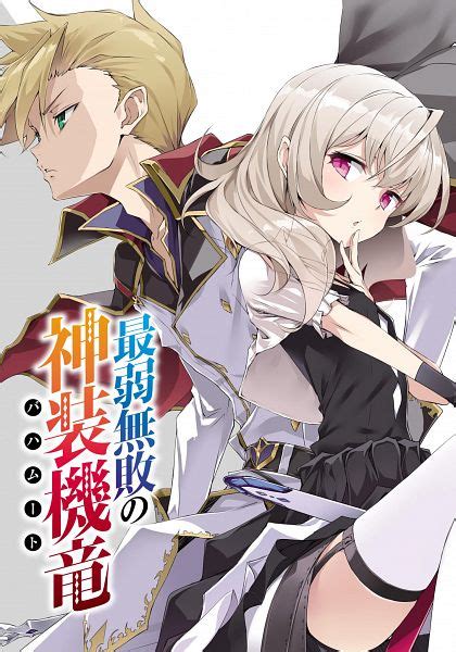 Undefeated bahamut chronicle anime characters. Saijaku Muhai no Bahamut (Undefeated Bahamut Chronicle ...