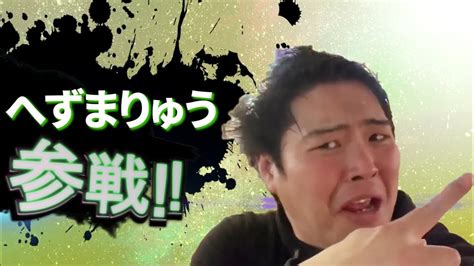 アドベンチャー, ファンタジー, 歴史, 学園 other names: 【神】へずまりゅう、男の中の男だった : YouTube速報