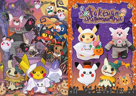 Check spelling or type a new query. ポケモンのハロウィングッズ発売!仮装したピカチュウやミミ ...