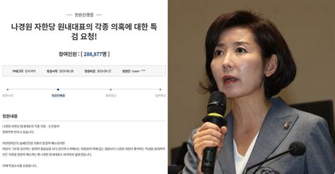 이후 청와대 국민청원 게시판에는 공기업 비정규직의 정규화를 멈춰달라는 청원이 잇따랐고 이틀도 안 돼 정부 답변 기준인 20만 명 이상 동의를 받았습니다. "나경원 의혹 특검요청" 靑 국민청원 20만 넘어 | 디스패치 ...