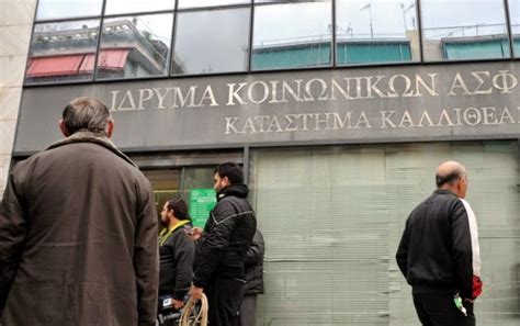 Πότε πληρώνονται κεα, επίδομα παιδιού, ενοικίου. ΤΟ ΙΚΑ ΠΗΡΕ ΔΑΝΕΙΟ ΓΙΑ ΝΑ ΠΛΗΡΩΘΟΥΝ ΟΙ ΣΥΝΤΑΞΕΙΣ ΤΟΥ ...