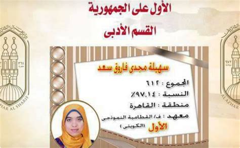 بوكليت الثانوية الازهرية ، نشرت بوابة الازهر بوكليت الثانوية الازهرية 2019 وأعلن قطاع المعاهد الأزهرية، عن الانتهاء من نماذج البوكليت التجريبية، للعام الحاليِّ 2019/2018، الخاصة بالشهادة الثانوية الأزهرية بقسميها العلميِّ والأدبيِّ الدور الأول. أسماء وصور أوائل الثانوية الازهرية علمى وادبى 2019 ومجموع ...