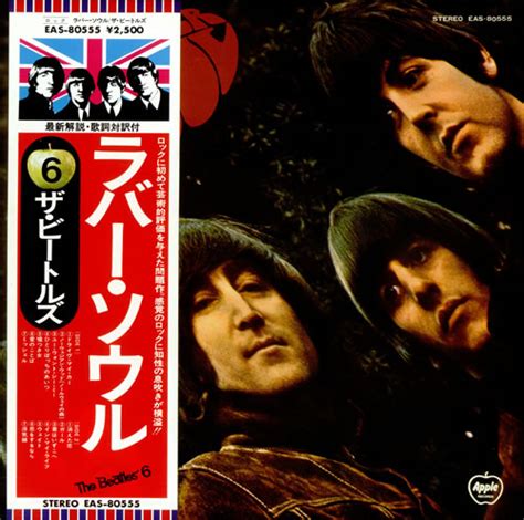 Октябрь 28th, 2017 evgeniy kamenev. The Beatles Rubber Soul Japanese vinyl LP album (LP record ...