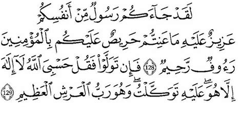 When they two were in the cave, when he said unto his comrade: Khasiat 2 ayat terakhir Surat At-Taubah - Mengamalkan ...